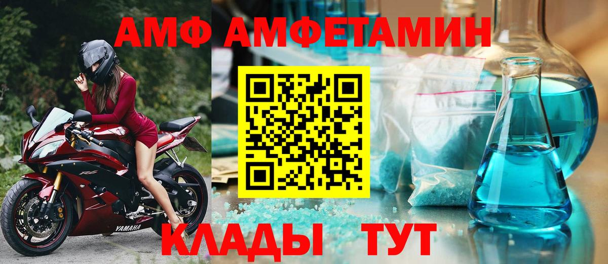 Амфетамин  АМФ 97%  Вход с VPN  Троицк 