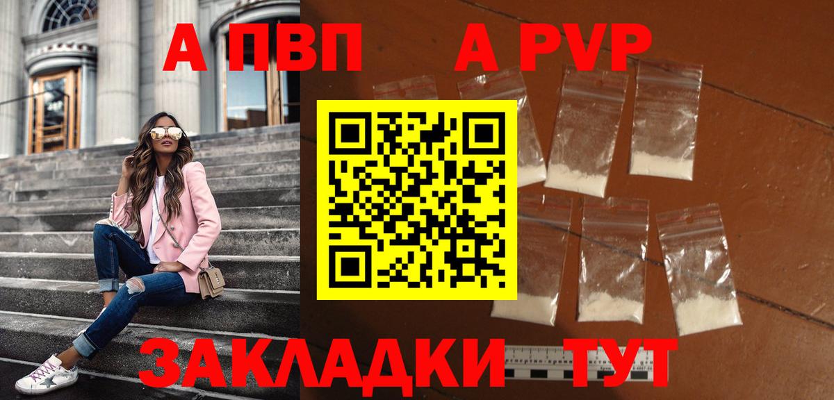 Альфа ПВП Соль Троицк