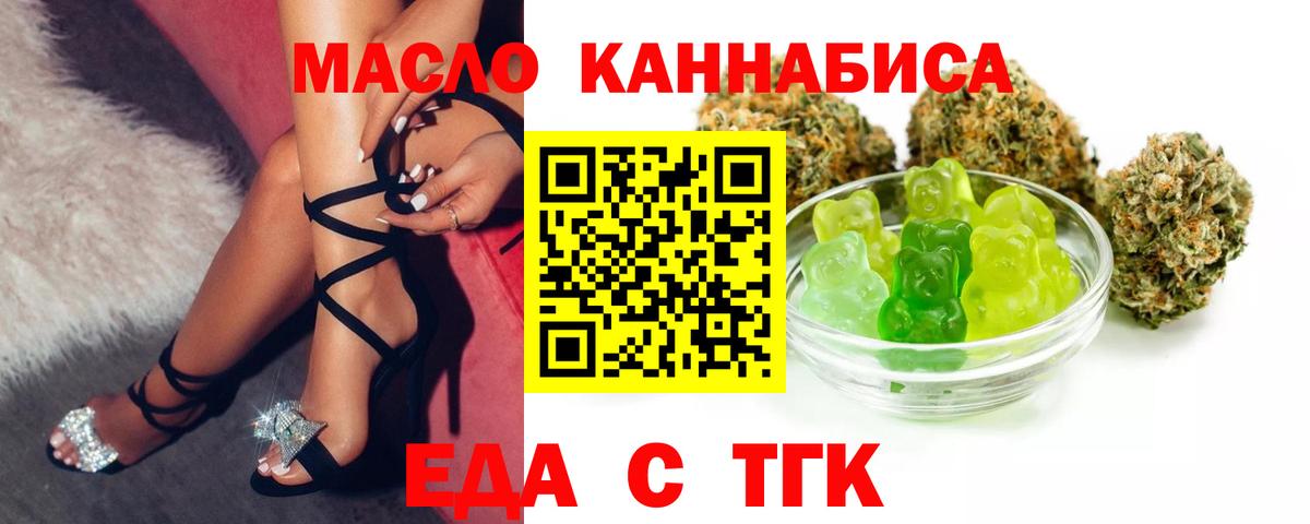 Cannafood конопля Троицк