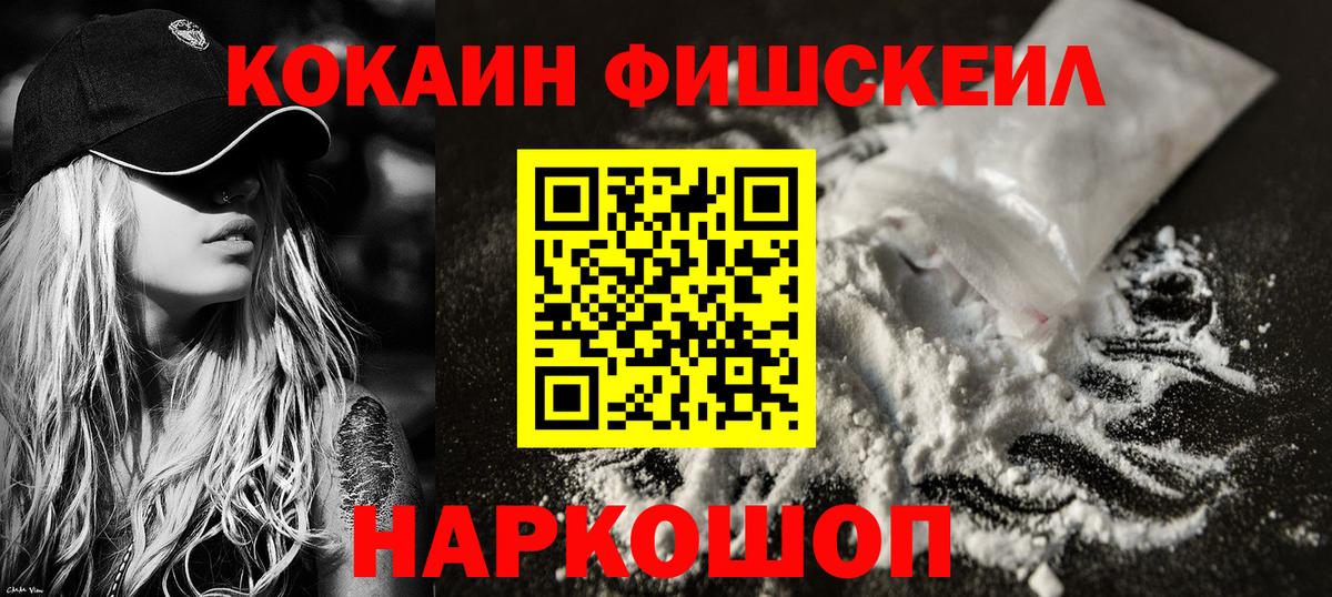 Троицк  Кокаин 97%  Вход с VPN 