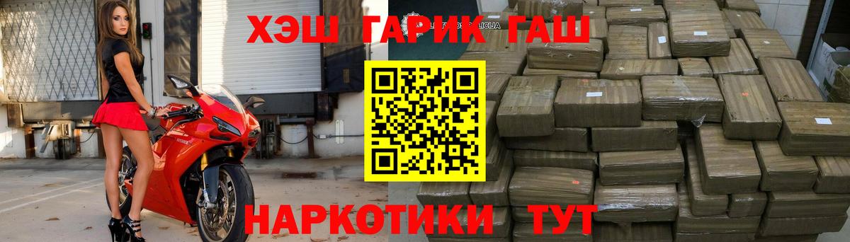 Гашиш  Вход с VPN  Троицк  ГАШИШ Изолятор 