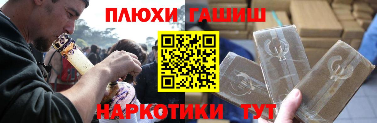 ГАШ ice o lator Троицк