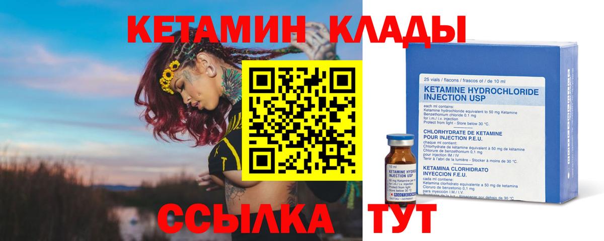 Троицк  Кетамин VHQ  Вход с VPN  Кетамин VHQ 