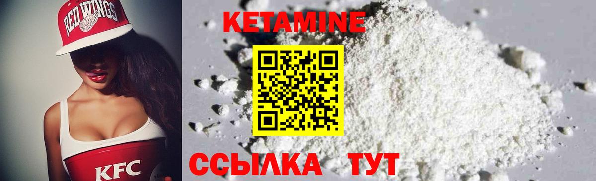 Кетамин VHQ Троицк