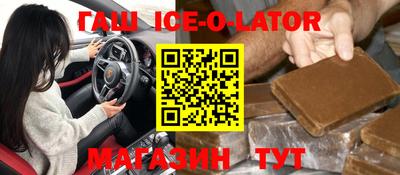 гашишное масло Партизанск
