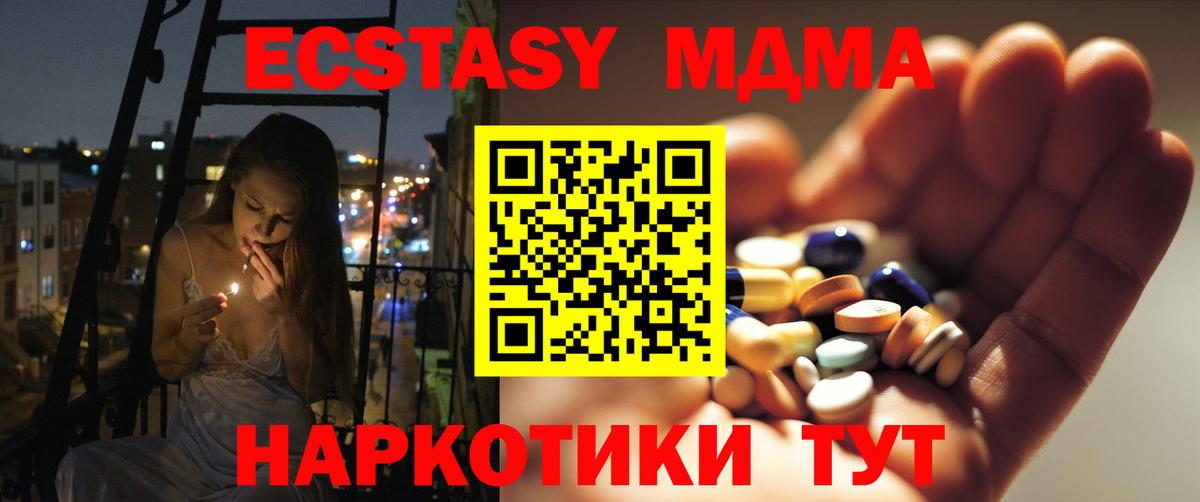 МДМА  МДМА Molly  MDMA молли  Вход с VPN  Троицк 