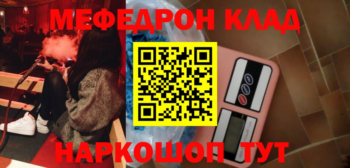 Меф  Меф 4 MMC  Вход с VPN  Троицк 