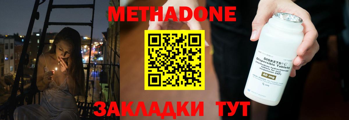 Троицк  Метадон кристалл  Метадон белоснежный  маркетплейс Telegram  Вход с VPN 