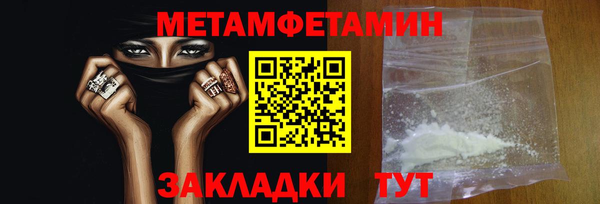 МЕТАМФЕТАМИН Декстрометамфетамин 99.9% Троицк