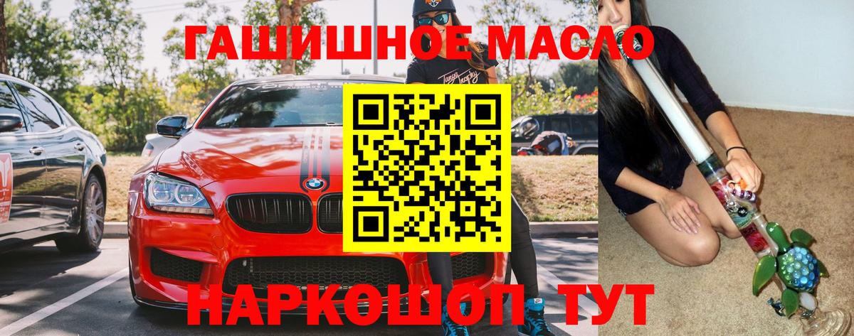 Троицк  Дистиллят ТГК жижа  mega как войти  Вход с VPN 