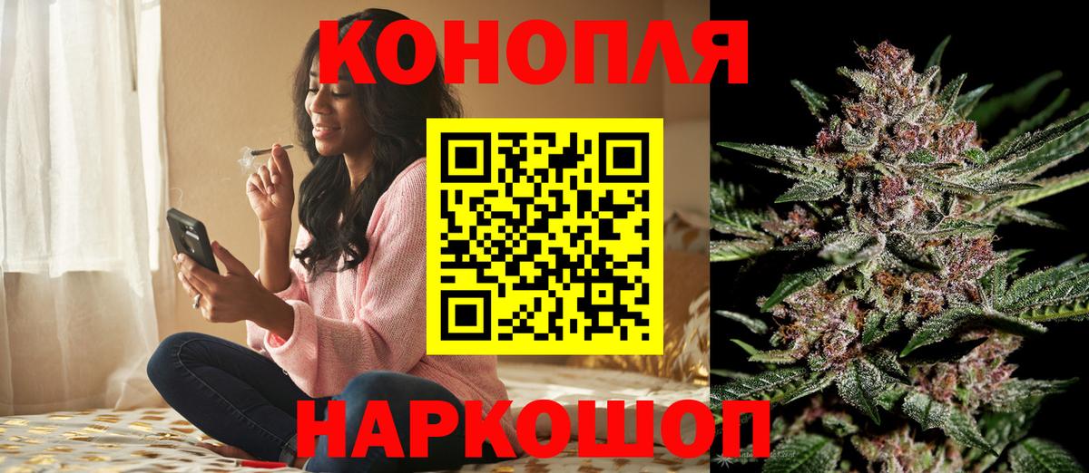Канабис планчик  Конопля VHQ  Троицк  Вход с VPN  Бошки Шишки AK-47 